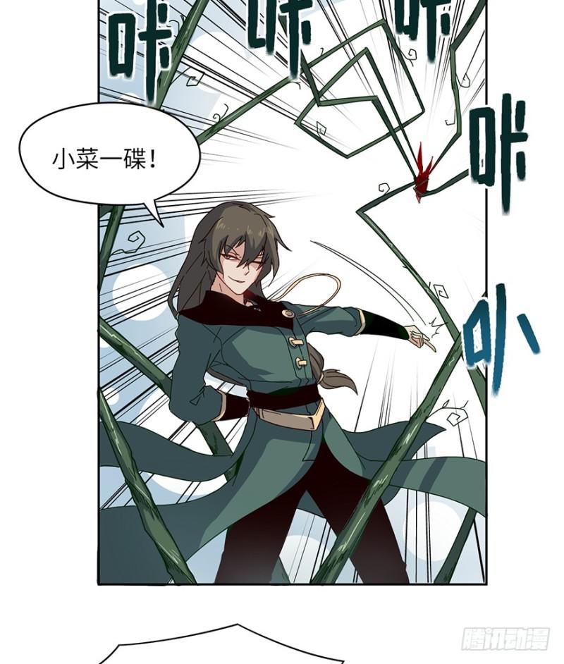 《五行天》血灾 第49页