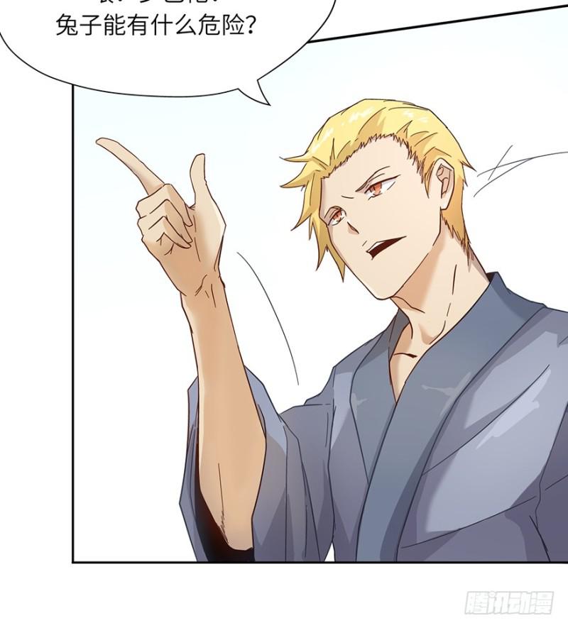 《五行天》血灾 第8页