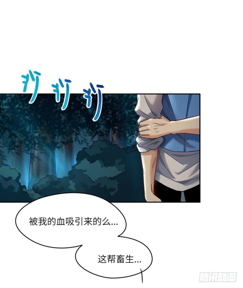 《五行天》危机 第14页