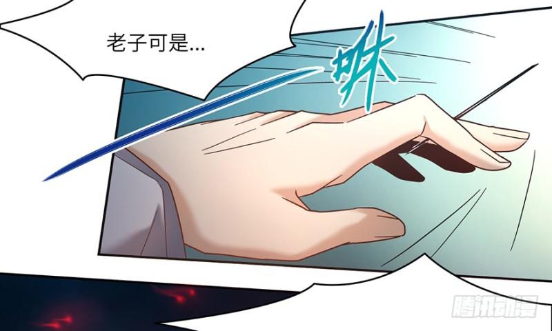 《五行天》危机 第17页