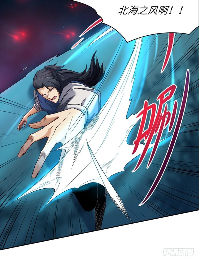 《五行天》危机 第18页