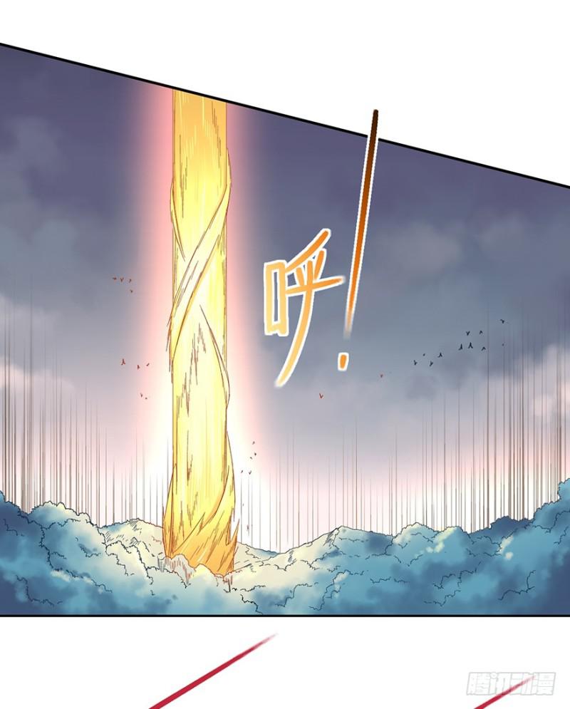 《五行天》危机 第22页