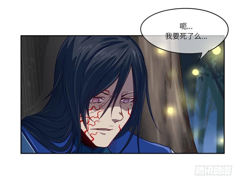 《五行天》危机 第26页