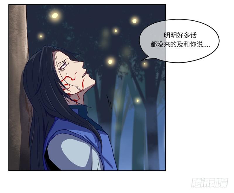 《五行天》危机 第27页