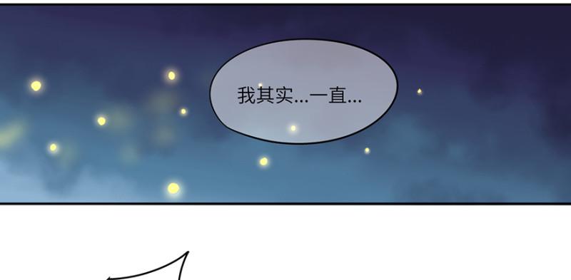 《五行天》危机 第28页