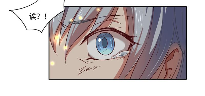 《五行天》危机 第29页