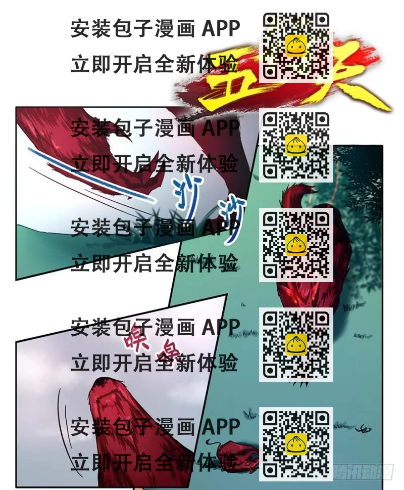 《五行天》危机 第2页