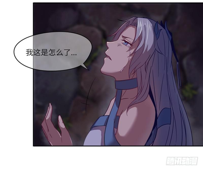 《五行天》危机 第30页
