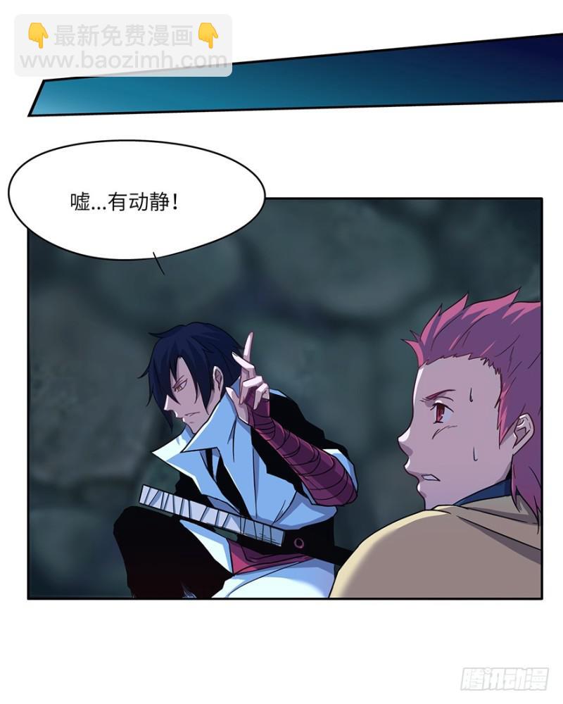 《五行天》危机 第31页