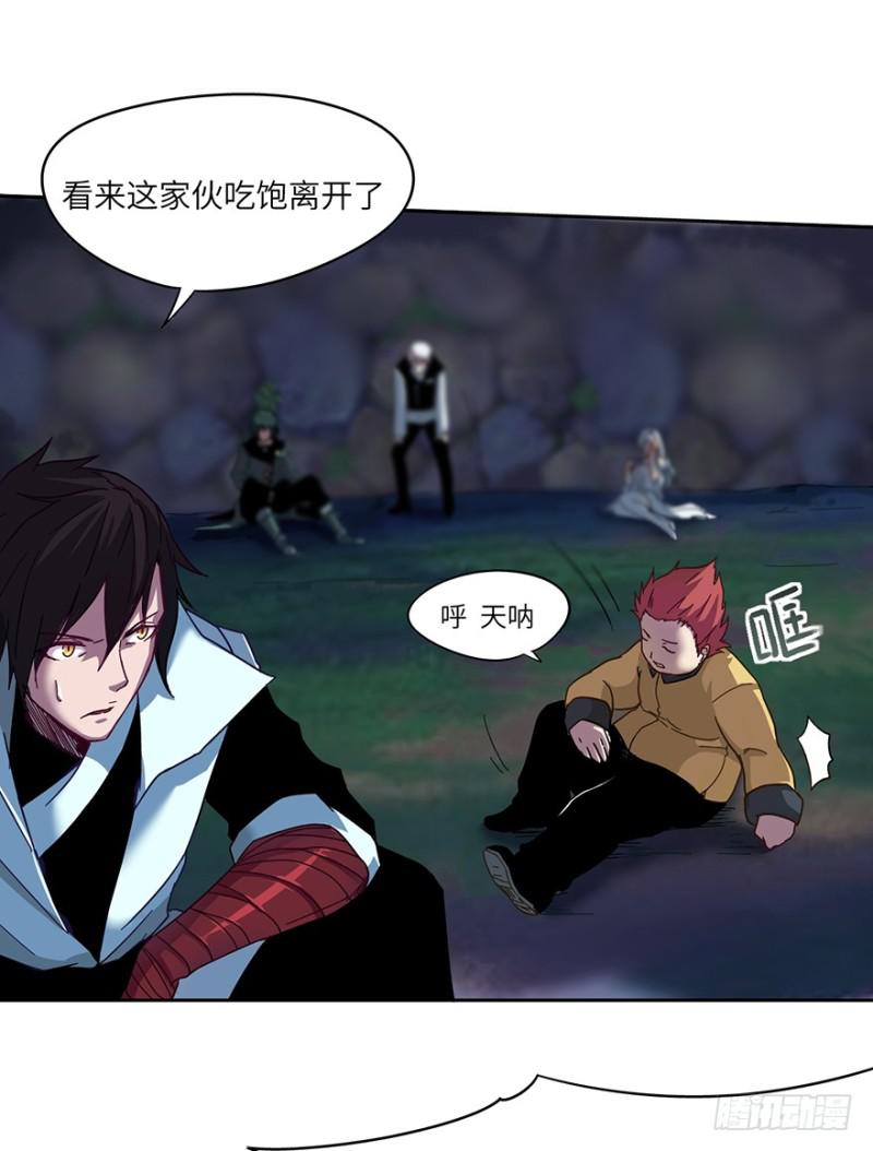 《五行天》危机 第34页