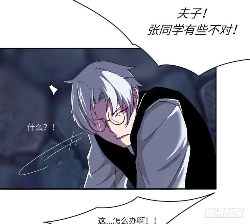 《五行天》危机 第35页