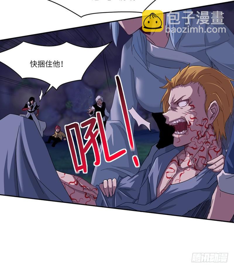 《五行天》危机 第36页