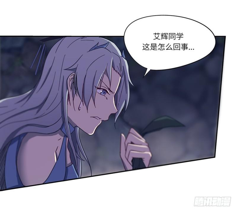 《五行天》危机 第38页