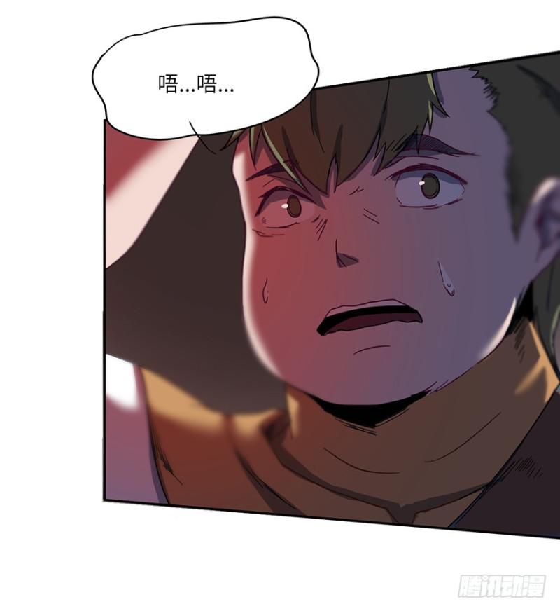 《五行天》危机 第41页