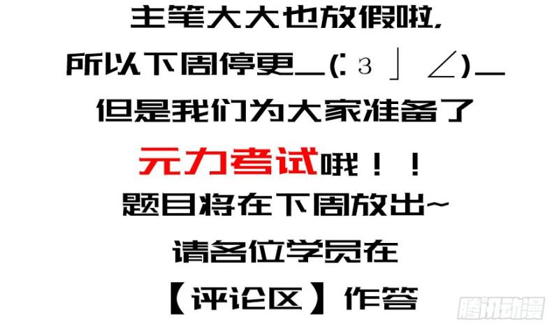《五行天》危机 第45页