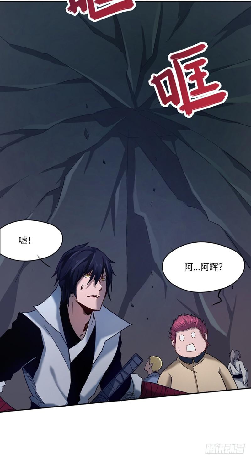 《五行天》危机 第4页