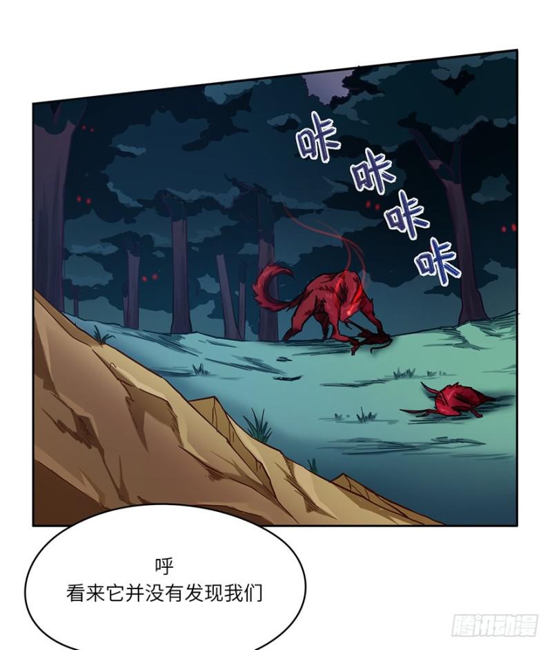 《五行天》危机 第5页