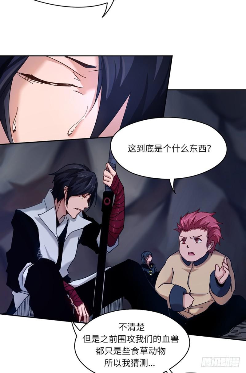 《五行天》危机 第6页