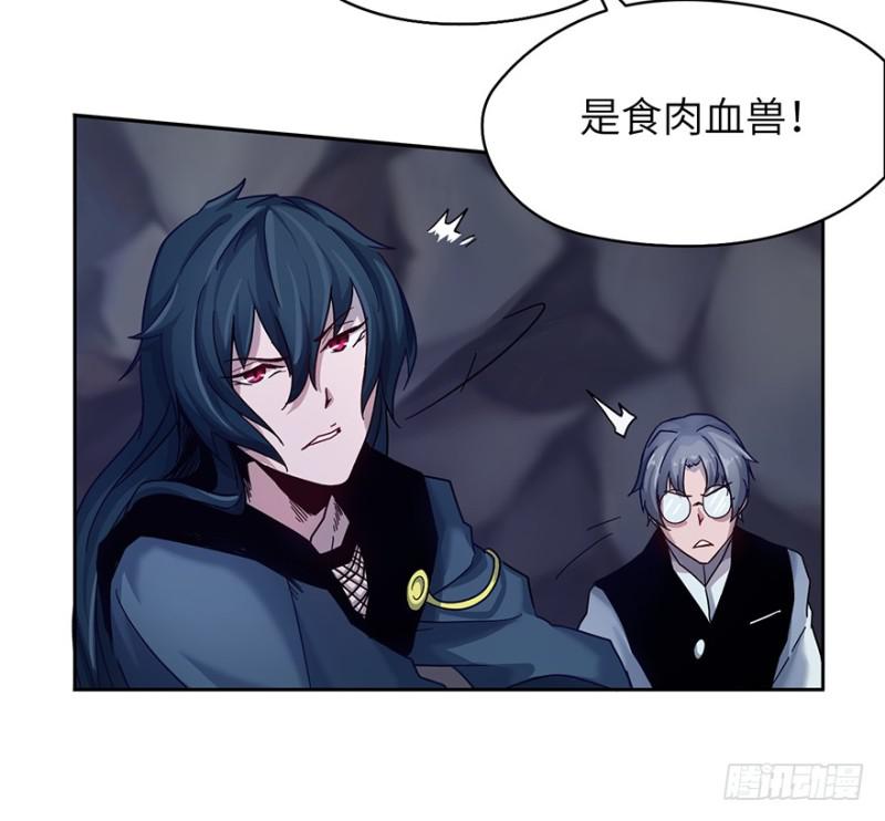 《五行天》危机 第7页