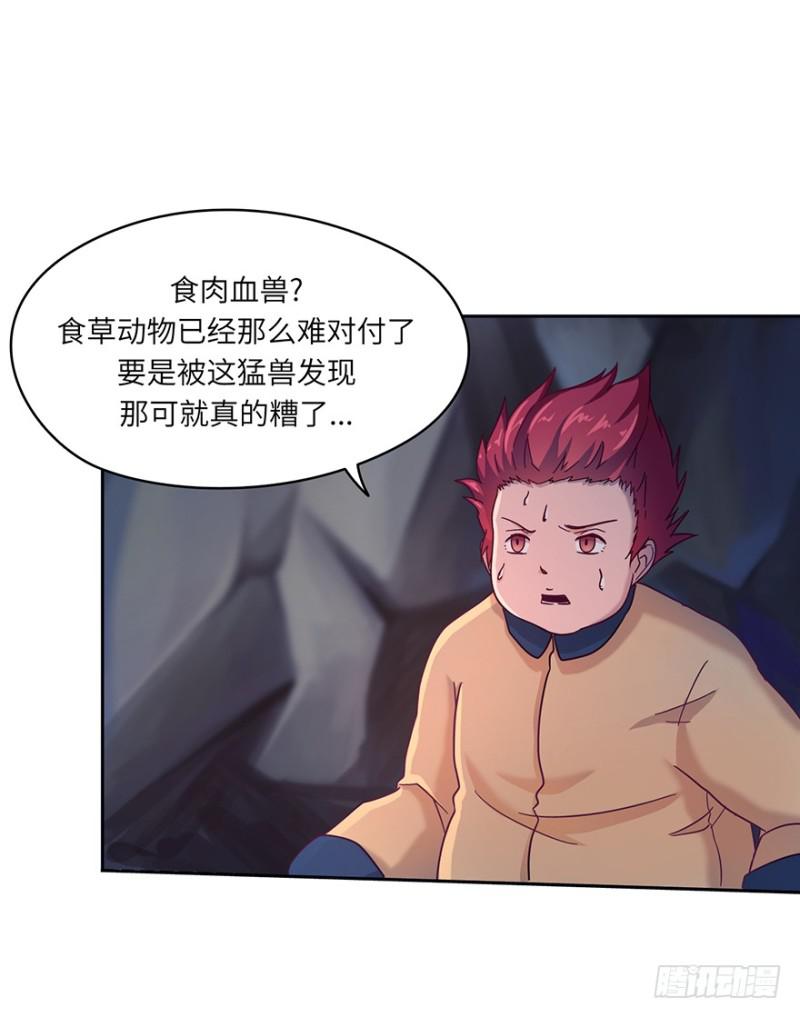 《五行天》危机 第8页