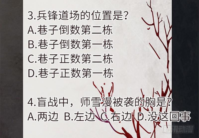 《五行天》[活动]元修考试 第2页