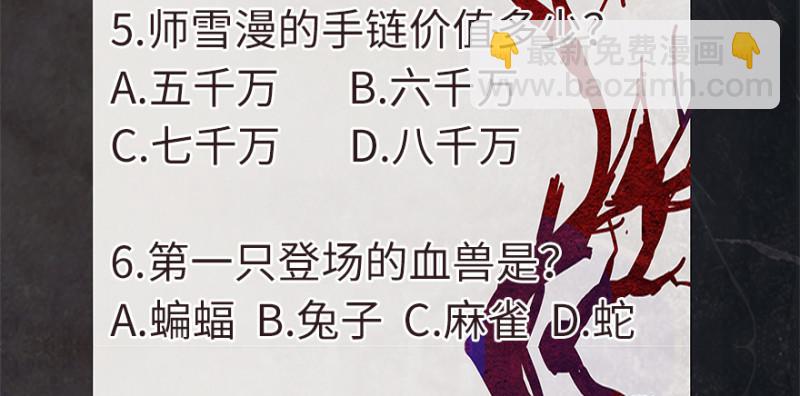 《五行天》[活动]元修考试 第3页