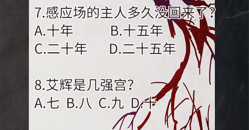 《五行天》[活动]元修考试 第4页