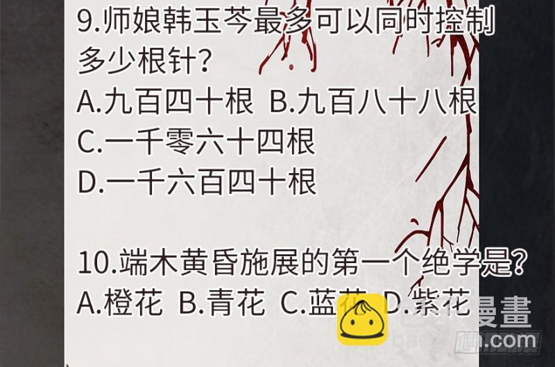 《五行天》[活动]元修考试 第5页