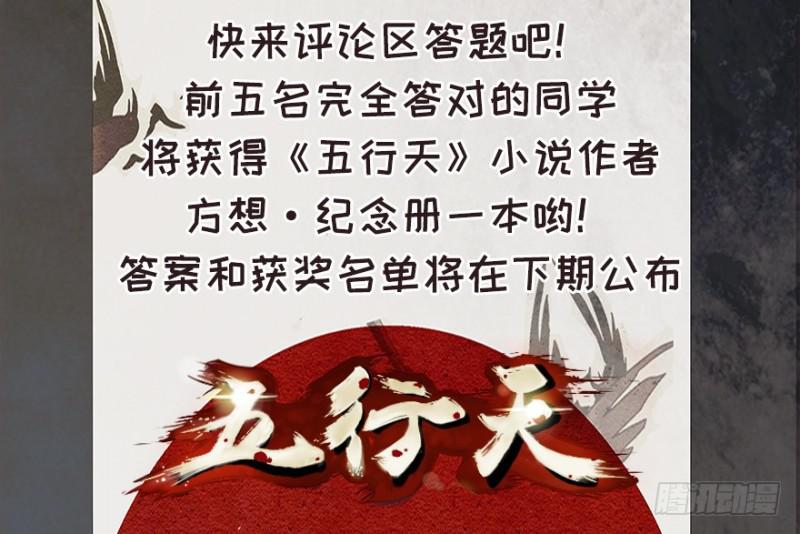 《五行天》[活动]元修考试 第6页