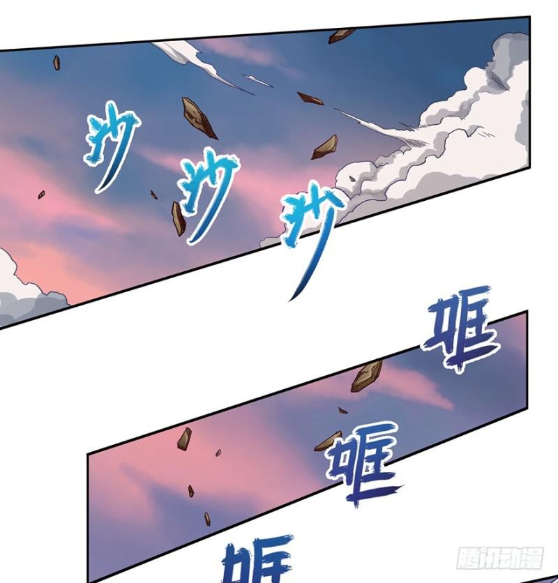 《五行天》拼命 第11页