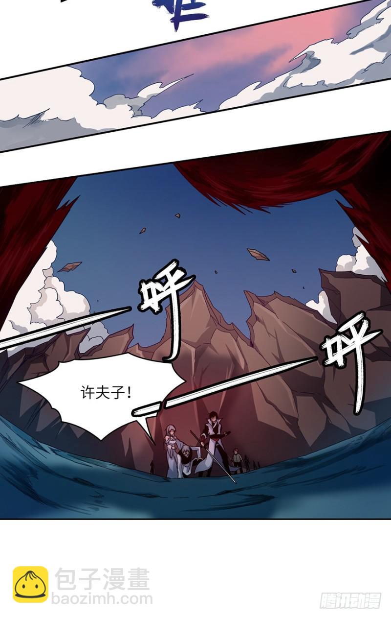 《五行天》拼命 第12页