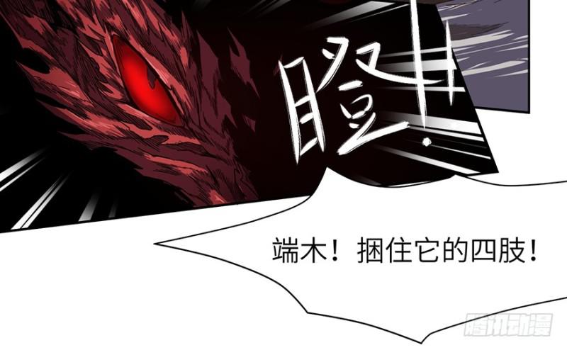 《五行天》拼命 第14页