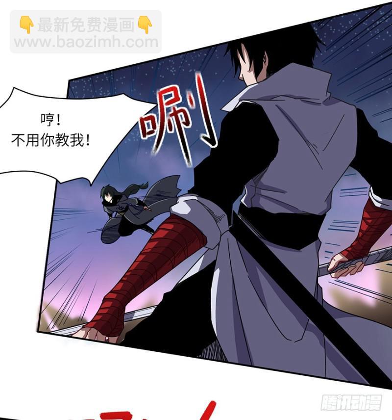 《五行天》拼命 第15页