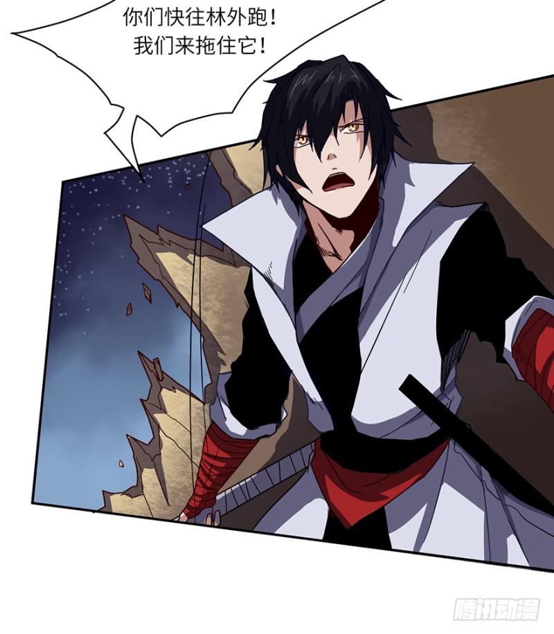 《五行天》拼命 第19页