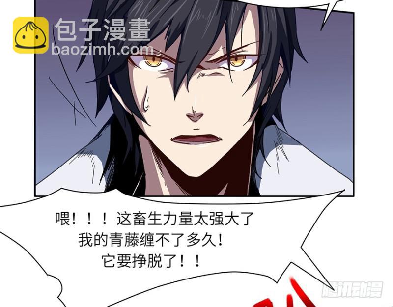 《五行天》拼命 第22页