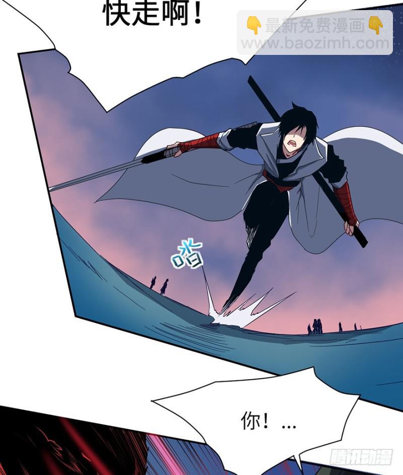 《五行天》拼命 第24页