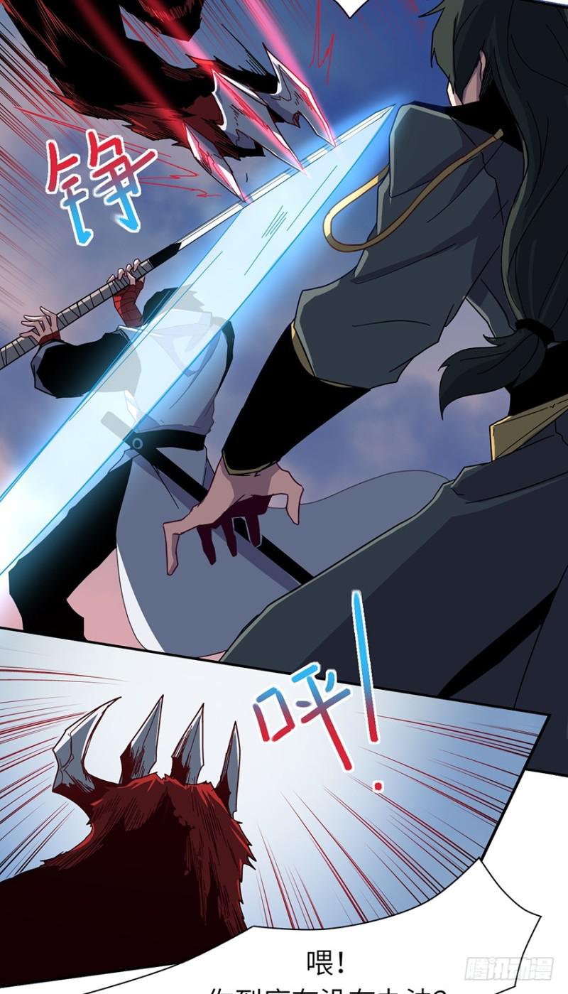 《五行天》拼命 第25页