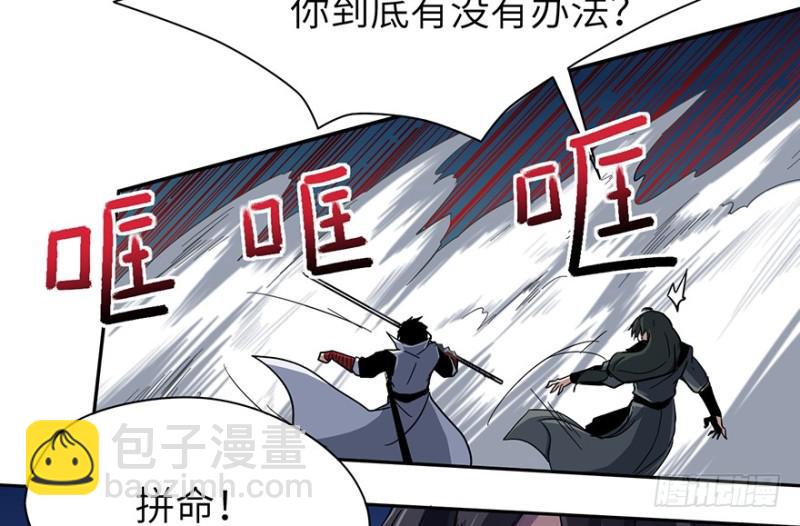 《五行天》拼命 第26页
