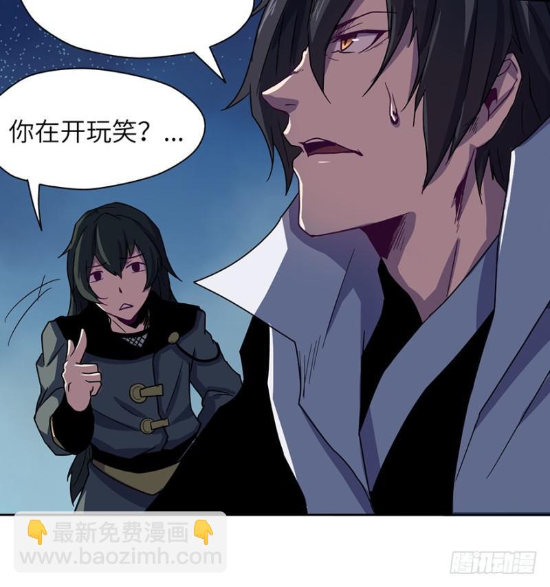 《五行天》拼命 第27页