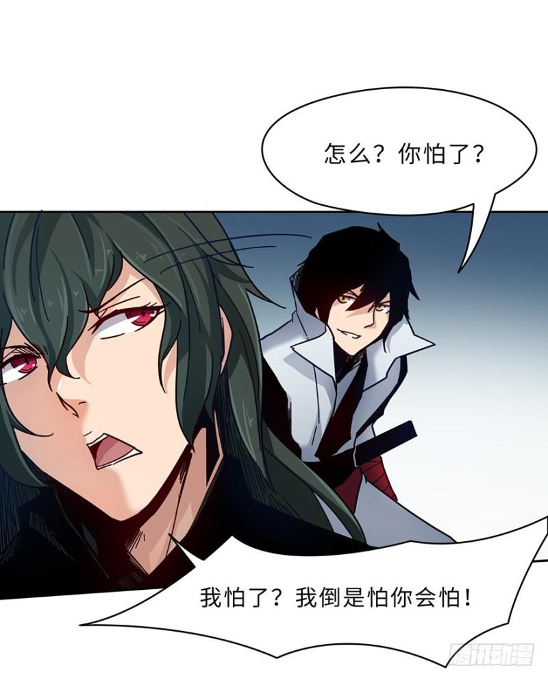 《五行天》拼命 第28页
