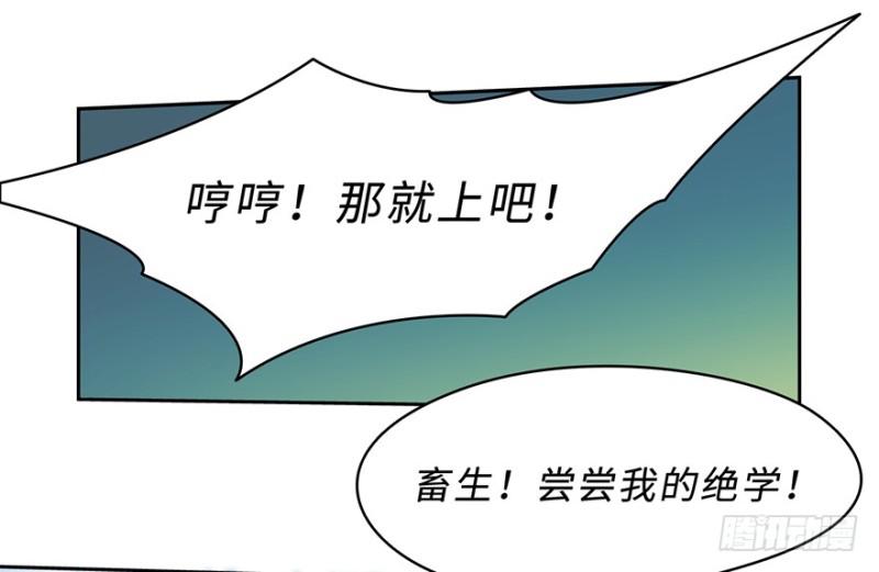 《五行天》拼命 第29页