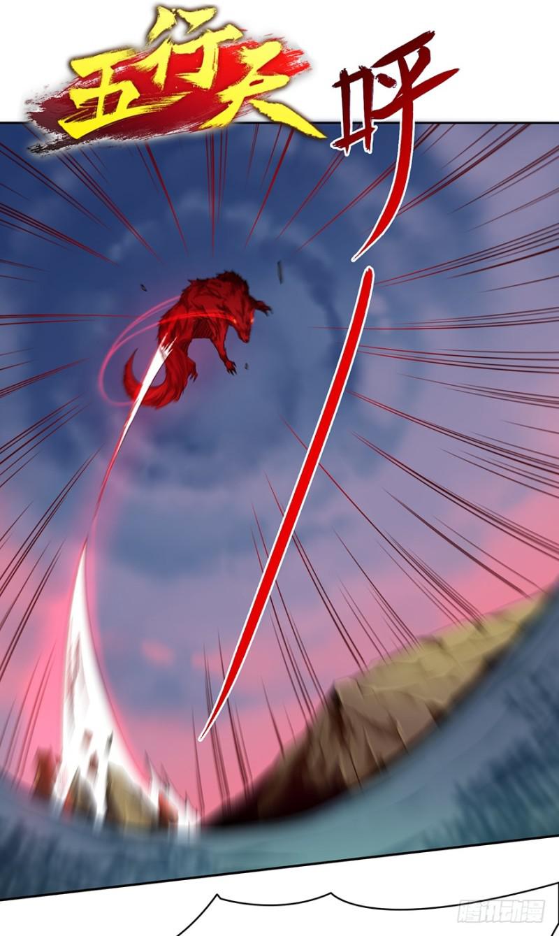 《五行天》拼命 第2页
