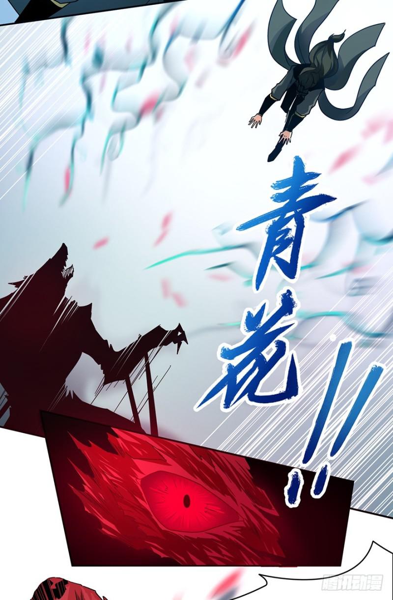 《五行天》拼命 第31页