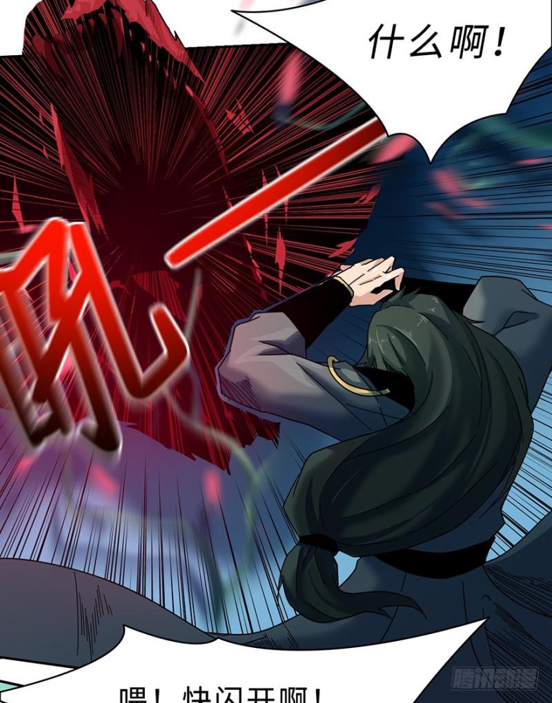 《五行天》拼命 第32页