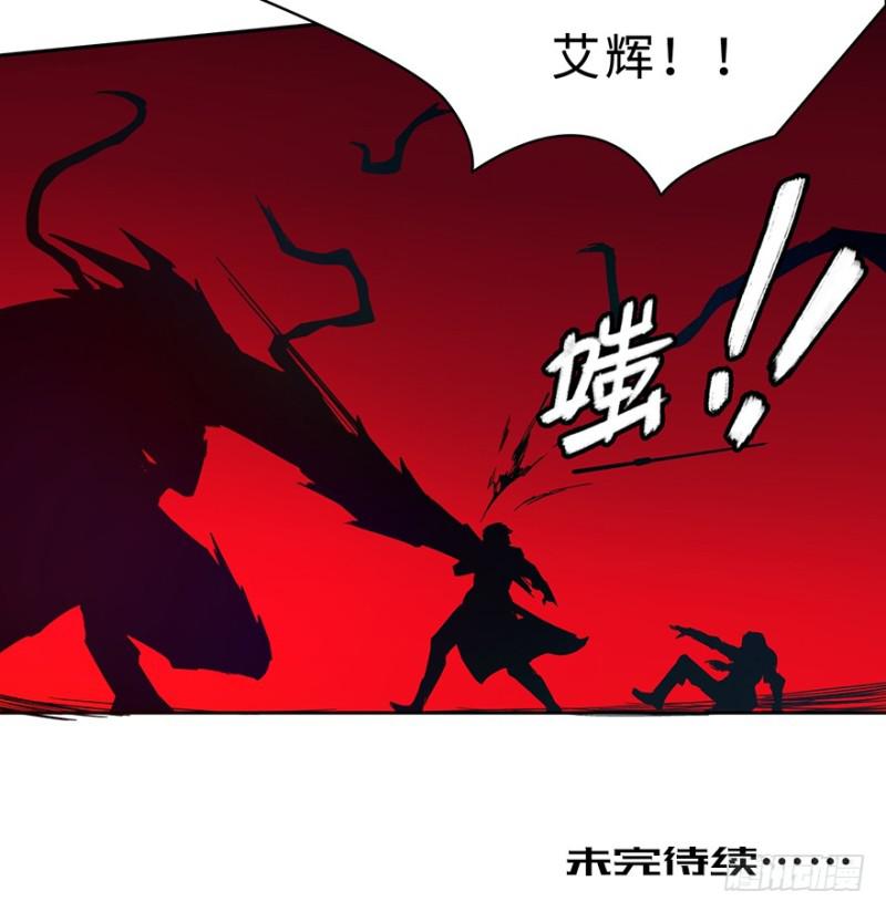 《五行天》拼命 第35页