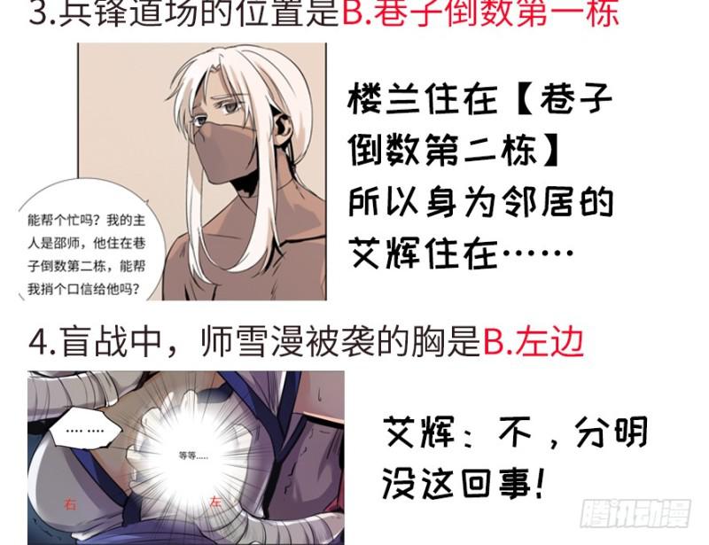 《五行天》拼命 第37页