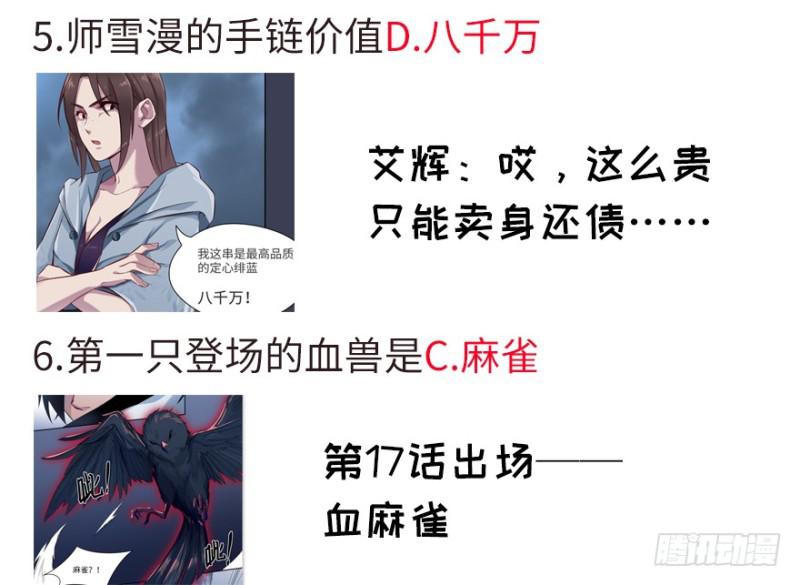 《五行天》拼命 第38页