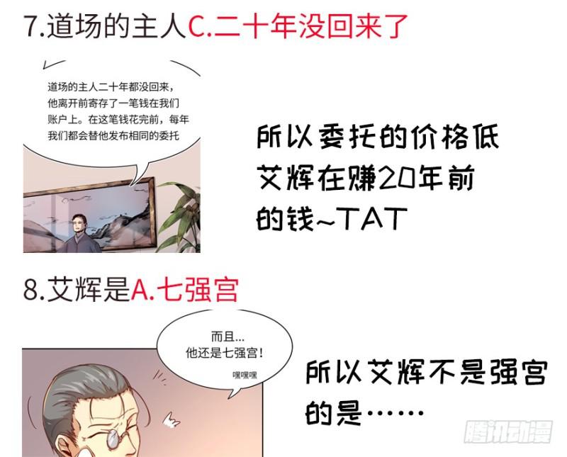 《五行天》拼命 第39页