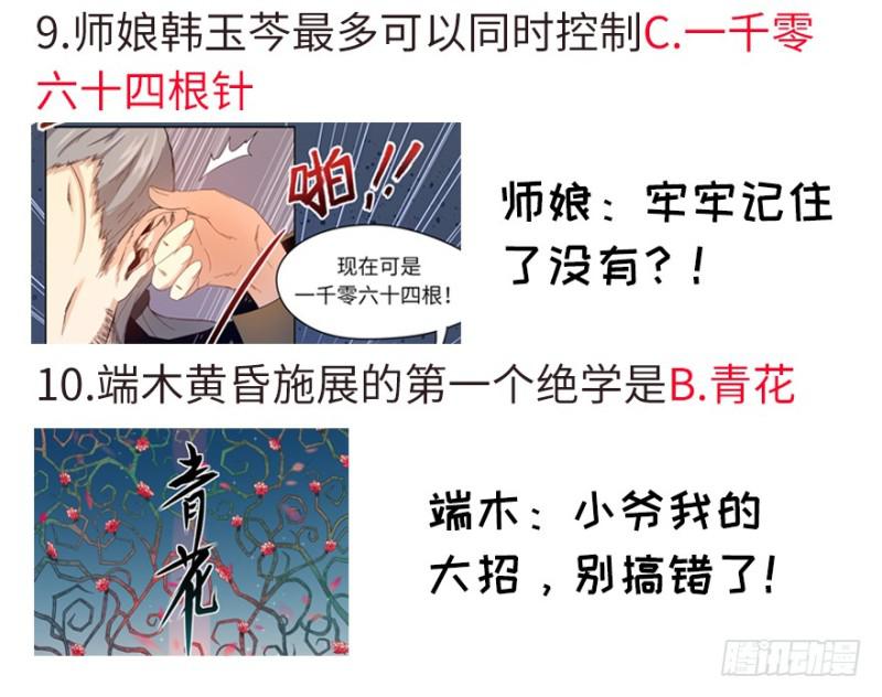 《五行天》拼命 第40页