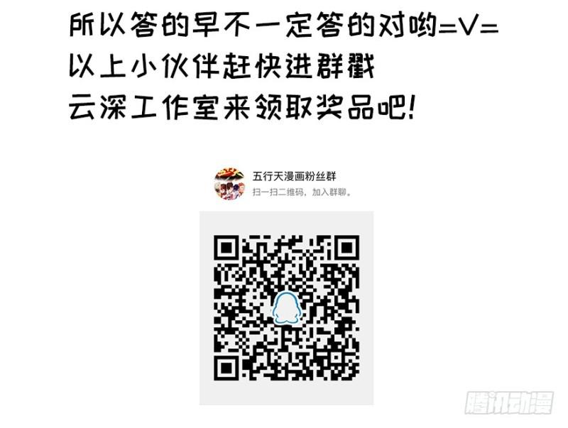 《五行天》拼命 第42页